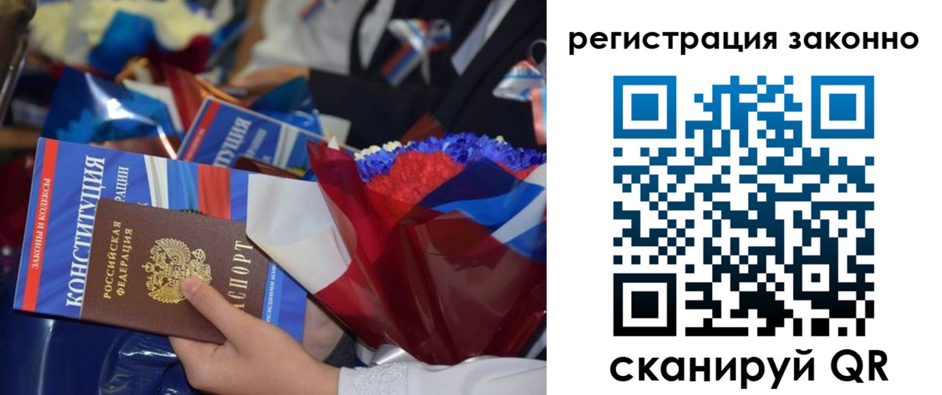 прописка 2025 в Нягани