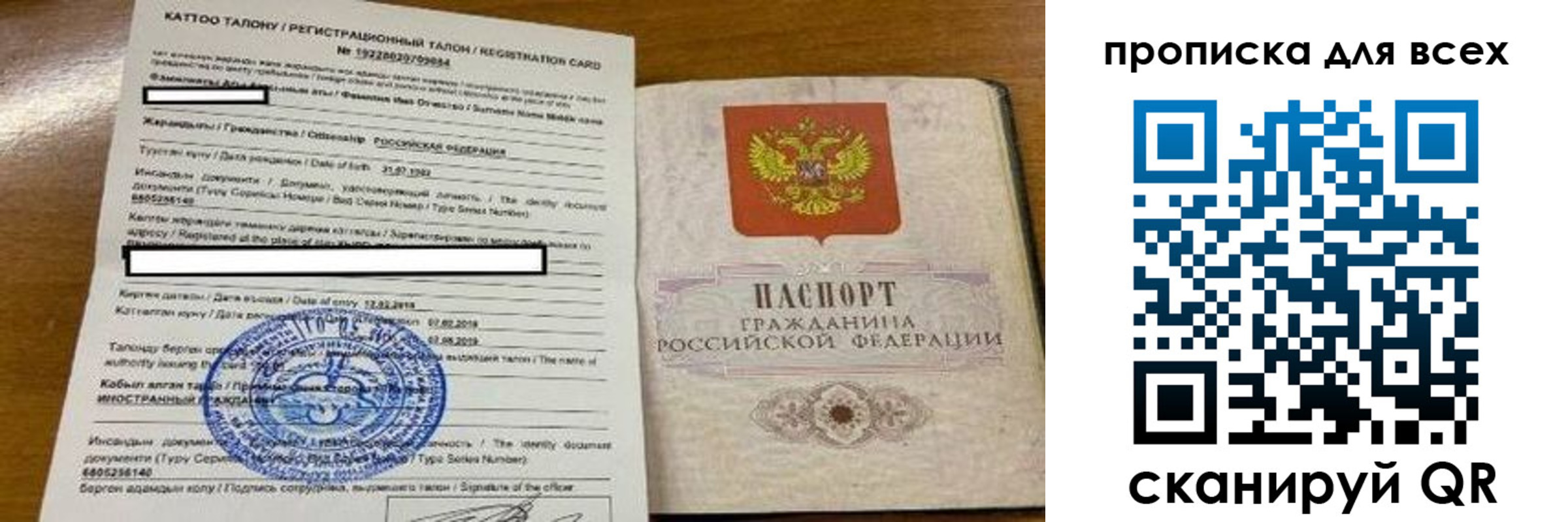 прописка ребенка в Нягани
