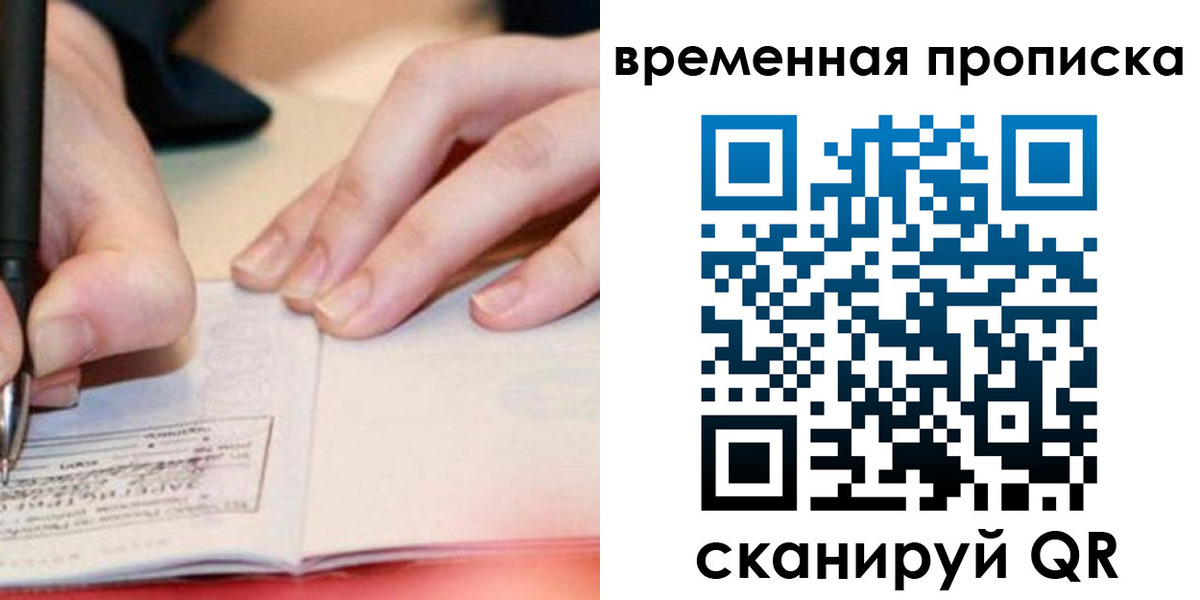 купить прописку в Нягани
